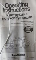 Лот: 4155355. Фото: 2. Кухонный комбайн Panasonic MK-8710P. Мелкая бытовая техника