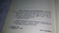 Лот: 11364837. Фото: 9. ок....Мифы, предания и сказки...