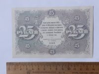 Лот: 25883585. Фото: 2. 25 рублей 1923 года,очень реалистичная... Банкноты