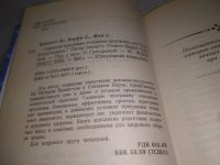 Лот: 25376396. Фото: 3. вб(4092350)Беннет П., Барри С... Литература, книги