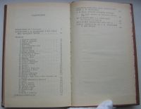 Лот: 20110643. Фото: 4. Народные русские легенды А.Н...