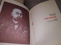 Лот: 17818788. Фото: 3. Осипов В. Д. Подснежник. Повесть... Красноярск