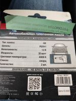 Лот: 20936704. Фото: 2. Лампы H8. Автозапчасти