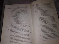 Лот: 7012611. Фото: 15. ок (05..020)*3 (05..036) Жизнь...