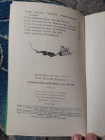 Лот: 25258230. Фото: 7. Николай Носов Приключения Незнайки...