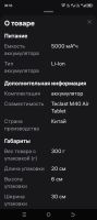 Лот: 25270053. Фото: 5. Аккумулятор