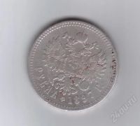 Лот: 373486. Фото: 2. 1 рубль. 1897 год. Николай II... Монеты