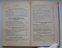 Лот: 19872034. Фото: 3. Шапарь В.Б. Психология религиозных... Литература, книги