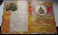 Лот: 17631572. Фото: 6. Энциклопедия Царей и Императоров...