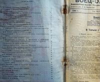 Лот: 25190054. Фото: 20. Боец охотник. Ежемесячный журнал...