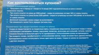 Лот: 8848623. Фото: 2. Купон на скидку Детский мир. Дисконтный центр (скидки)