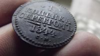 Лот: 10734400. Фото: 4. Великолепная нечастая копейка... Красноярск