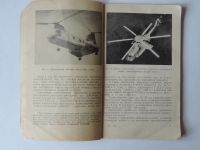 Лот: 19605842. Фото: 4. Павленко В.Ф. "Вертикальный взлет... Красноярск