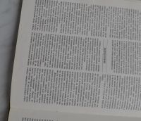 Лот: 9839840. Фото: 5. Книга " Собака в доме"
