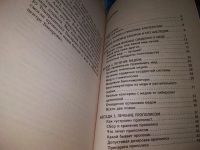 Лот: 19536391. Фото: 6. Одним лотом 4 книги о лечении...