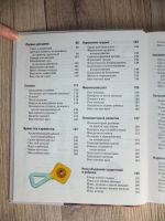 Лот: 7103699. Фото: 4. Книга "Мать и дитя". Красноярск