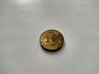 Лот: 4043351. Фото: 2. Юбилейные 10 рублей, 50 лет первого... Монеты