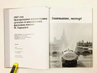 Лот: 23295416. Фото: 3. Три тополя на Плющихе. Информация... Литература, книги