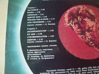 Лот: 8018384. Фото: 3. LP - группа "Алиса" - Энергия... Красноярск