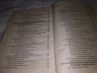 Лот: 12995186. Фото: 5. Сестринское дело в хирургии. Практикум...