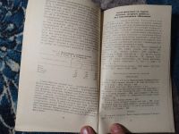 Лот: 25672127. Фото: 3. Лаптенок Пособие для больного... Литература, книги