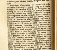 Лот: 19949040. Фото: 10. Процесс 1 го марта 1881 года...