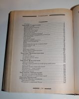 Лот: 18863116. Фото: 4. Большая книга: Славянская магия...