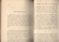 Лот: 20353605. Фото: 11. Естествознание и география. Январь-Май...