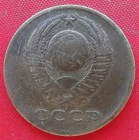Лот: 2935838. Фото: 2. (№2911) 3 копейки 1965 (СССР). Монеты