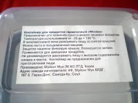 Лот: 19990626. Фото: 6. 🍚 Контейнер 540 мл для СВЧ пищевой...