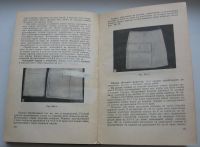 Лот: 19929196. Фото: 7. Бланк А. Гореленкова Ф. Раскрой...
