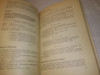 Лот: 25314993. Фото: 6. oz/вб(4092342)Епишин М.Т., Урванов...