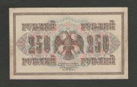 Лот: 15613253. Фото: 2. 250 рублей 1917 года. Временное... Банкноты