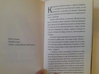 Лот: 24399968. Фото: 7. К чёрту всё! Берись и делай! -...