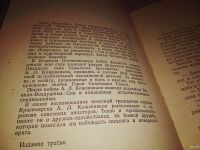 Лот: 14790601. Фото: 3. Кожевников А., Стартует мужество... Красноярск