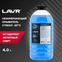 Лот: 25611266. Фото: 4. Незамерзающий омыватель стекол... Красноярск