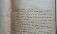Лот: 23344020. Фото: 10. К. Ф. Жаков. Очерки из жизни рабочих...