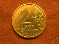 Лот: 2239329. Фото: 2. 2 руб. Тула. Монеты