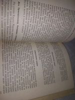 Лот: 21164714. Фото: 8. oz(1092333) Александрова В. П...