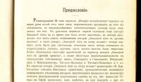 Лот: 17353279. Фото: 4. История человечества. Всемирная... Красноярск