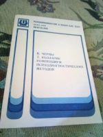 Лот: 20591209. Фото: 5. Компендиум психодиагностических...