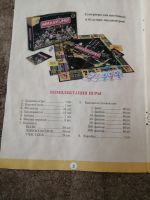Лот: 22832304. Фото: 2. Монополия "Миллионер" DeLUXE. Сувениры, подарки