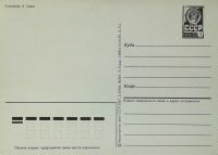 Лот: 17461628. Фото: 2. Открытка СССР 1987г ( Слава Великому... Открытки, билеты и др.