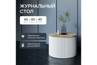 Лот: 23705718. Фото: 2. Стол GENGLASS Trubis. Мебель для гостиной