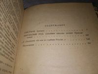 Лот: 19173524. Фото: 3. Лесков Н.С. Соборяне. Захудалый... Красноярск