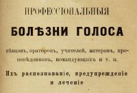 Лот: 15201288. Фото: 3. Эрбштейн, М.С. Профессиональные... Коллекционирование, моделизм