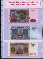 Лот: 24689997. Фото: 3. альбом для банкнот, государственные... Коллекционирование, моделизм