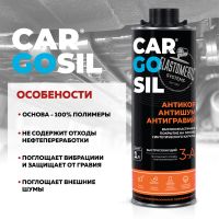 Лот: 22183885. Фото: 4. Антикор, антишум, антигравий быстросохнущей... Красноярск