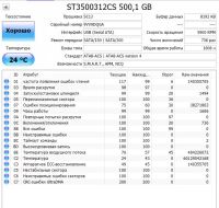 Лот: 25225698. Фото: 2. Жесткий диск 500 Гб/Seagate/3... Комплектующие