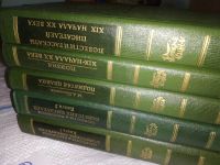 Лот: 14758834. Фото: 2. Родные нивы.(Шеститомная библиотека... Литература, книги